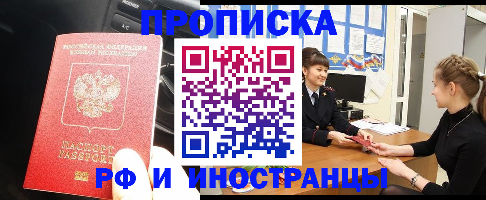 прописка гарантия в Рязанской области