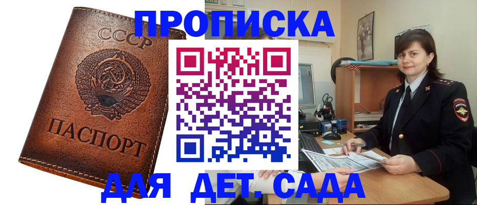 купить прописку в Рязанской области