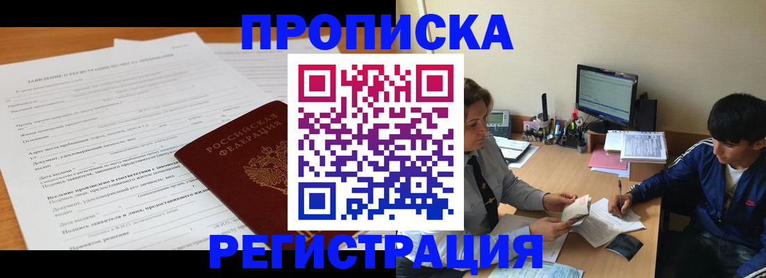 прописка гарантия в Рязанской области
