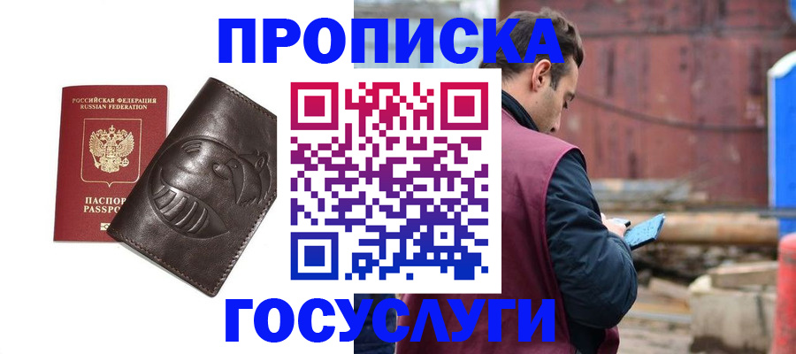 прописка от собственника в Рязанской области