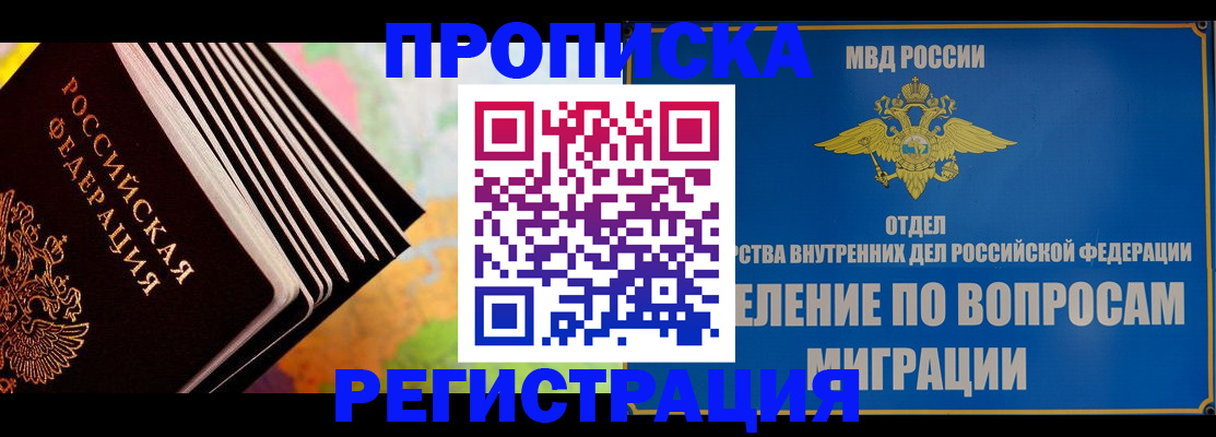 временная прописка в Рязанской области