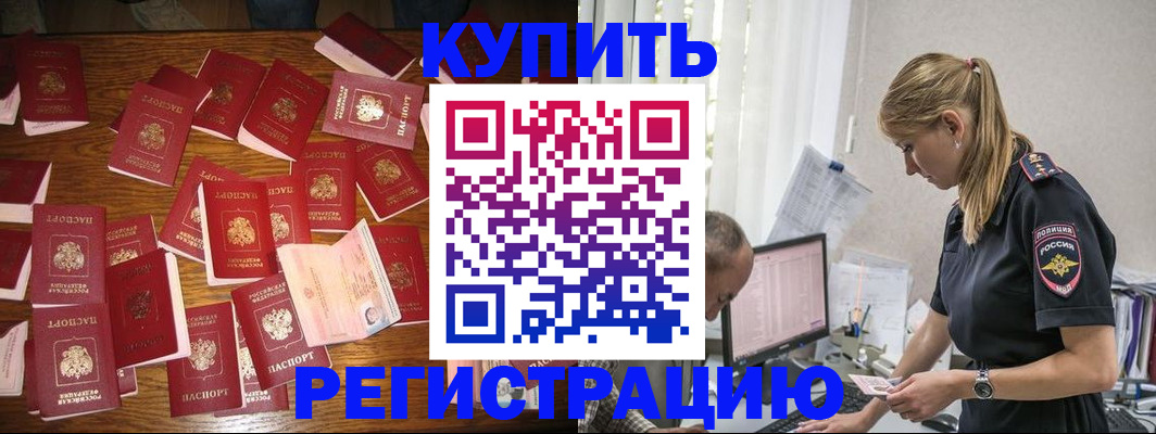 прописка для военкомата в Рязанской области